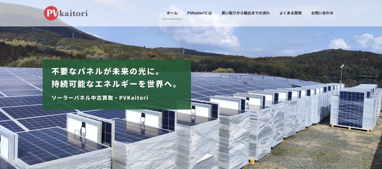 AA JAPAN TRADINGのホームページ画像